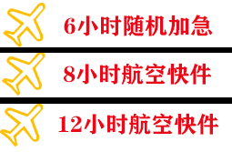 北海航空快递快递公司,专业空运当天件